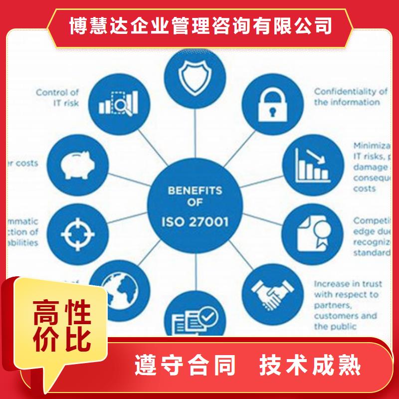 iso27001认证IATF16949认证服务热情