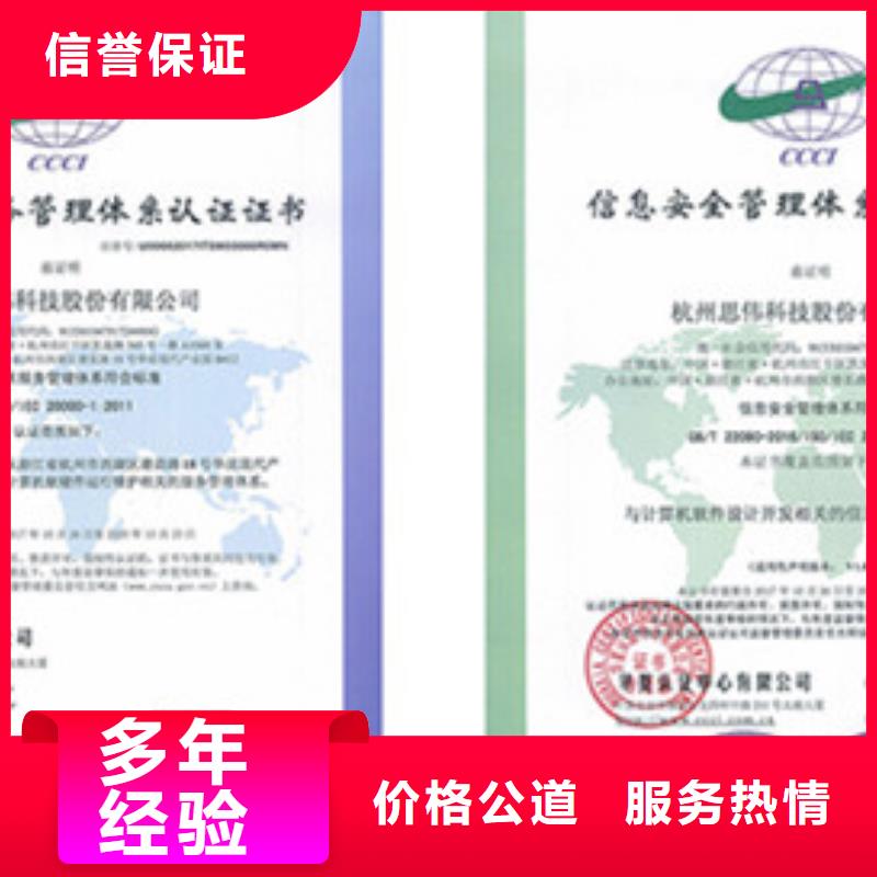 iso20000认证ISO13485认证有实力