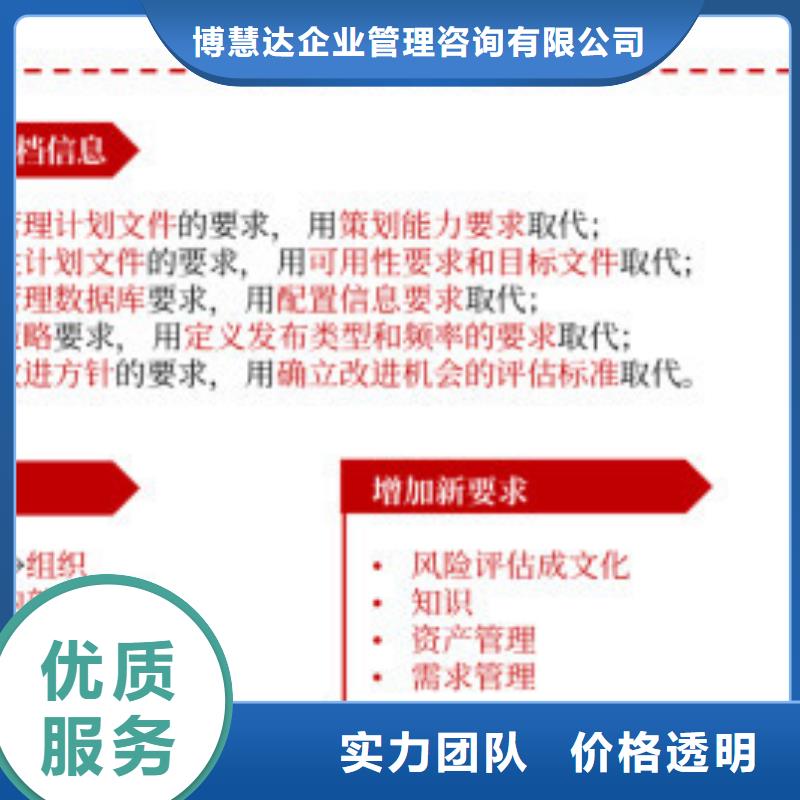 iso20000认证FSC认证2025专业的团队