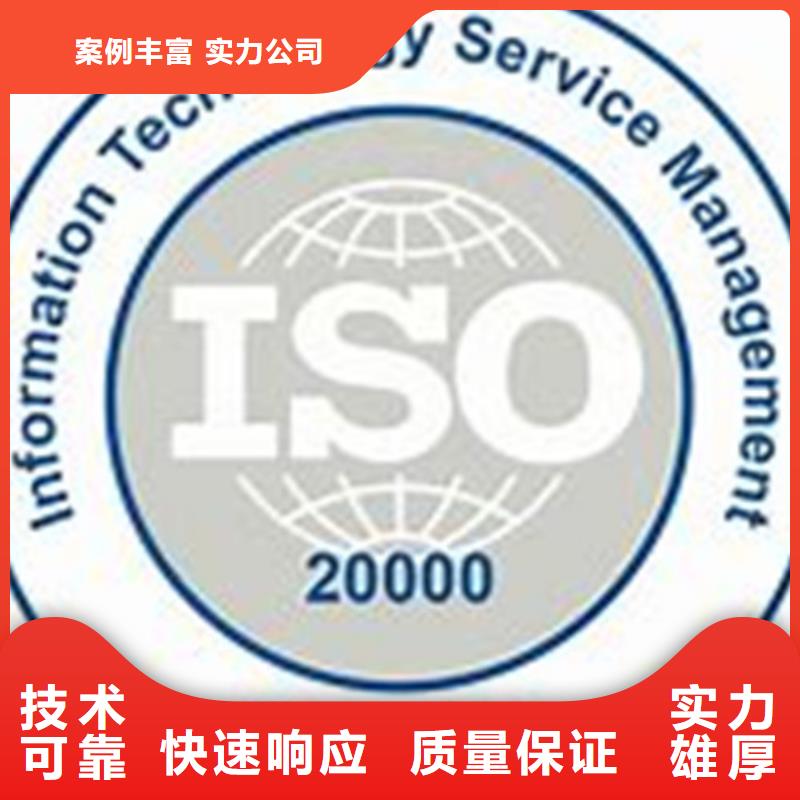 iso20000认证ISO13485认证有实力