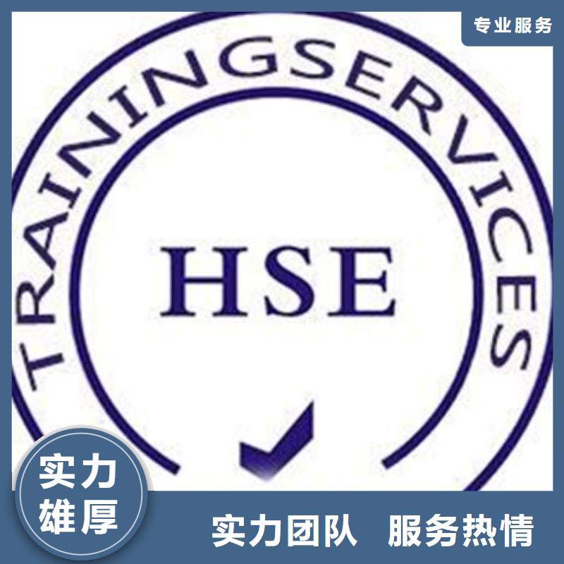【 HSE认证 FSC认证效果满意为止】-博慧达企业管理咨询(丹东市分公司)|覆盖地域振安|振兴|锦州|阜新|抚顺|营口|沈阳|葫芦岛|铁岭