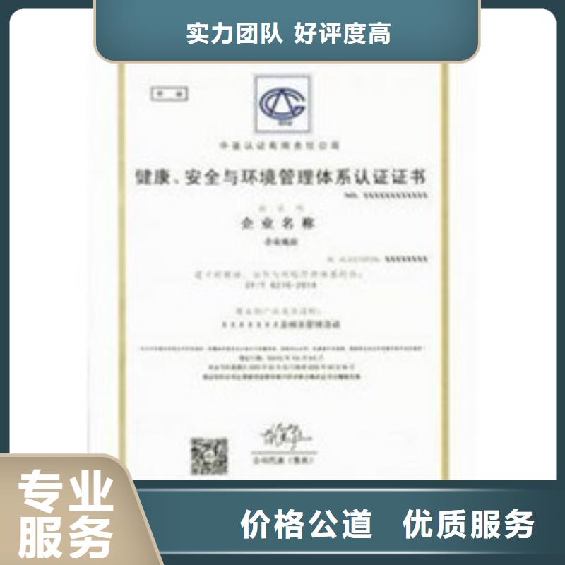 【 HSE认证 ISO10012认证一站式服务】|敦化|汪清|通化|长春|辽源|吉林|四平厂家