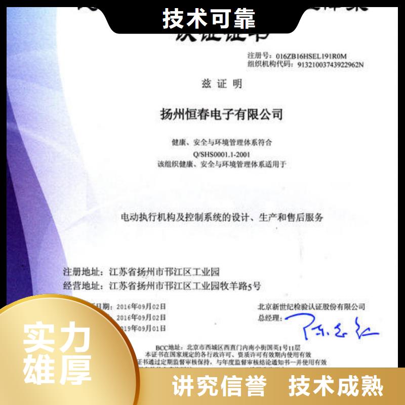 【 HSE认证 ISO10012认证一站式服务】|敦化|汪清|通化|长春|辽源|吉林|四平厂家