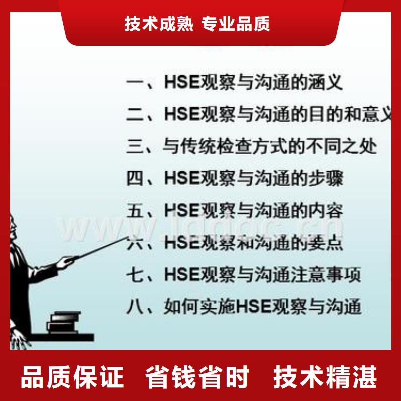 【 HSE认证 ISO10012认证一站式服务】|敦化|汪清|通化|长春|辽源|吉林|四平厂家