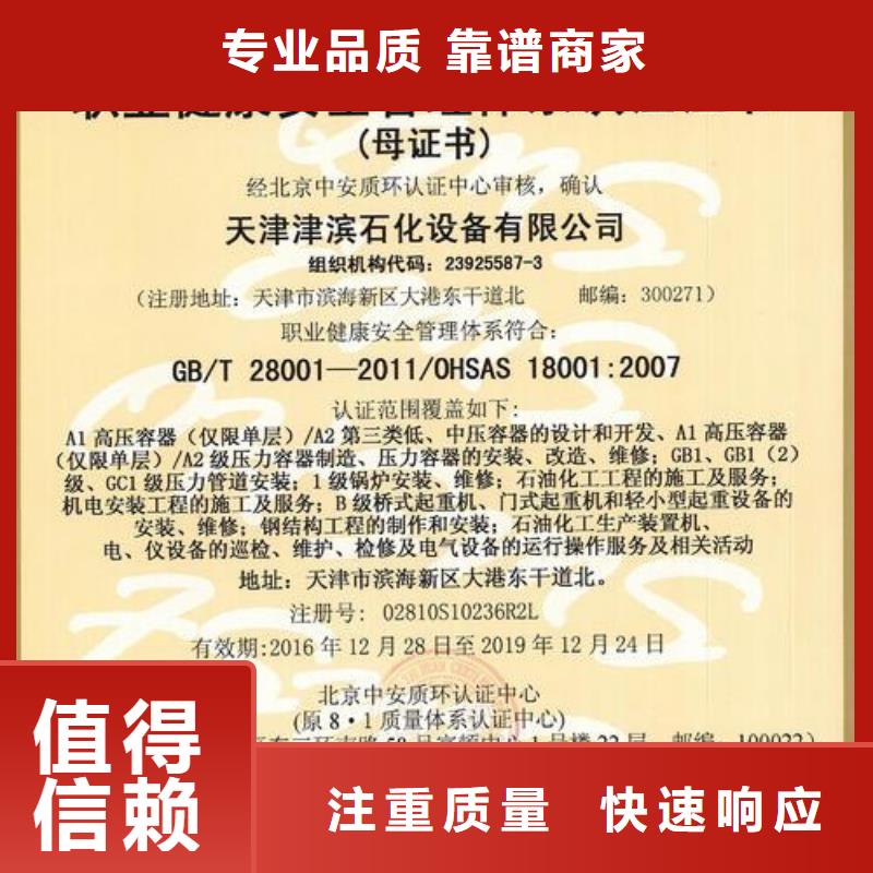 【 HSE认证 FSC认证效果满意为止】-博慧达企业管理咨询(丹东市分公司)|覆盖地域振安|振兴|锦州|阜新|抚顺|营口|沈阳|葫芦岛|铁岭