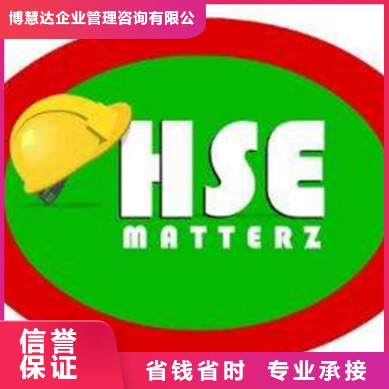 【 HSE认证 ISO10012认证一站式服务】|敦化|汪清|通化|长春|辽源|吉林|四平厂家