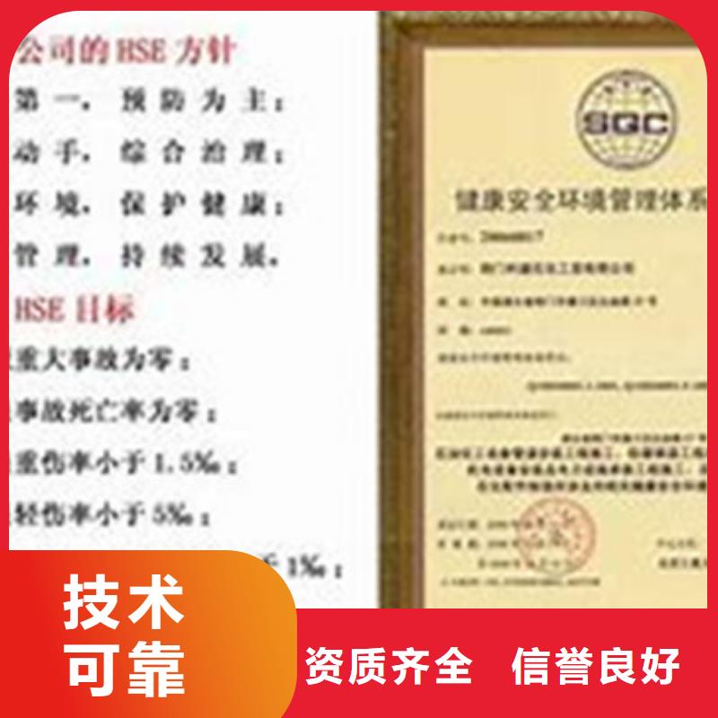 【 HSE认证 ISO10012认证一站式服务】|敦化|汪清|通化|长春|辽源|吉林|四平厂家