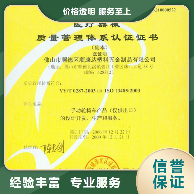 FSC认证AS9100认证质优价廉