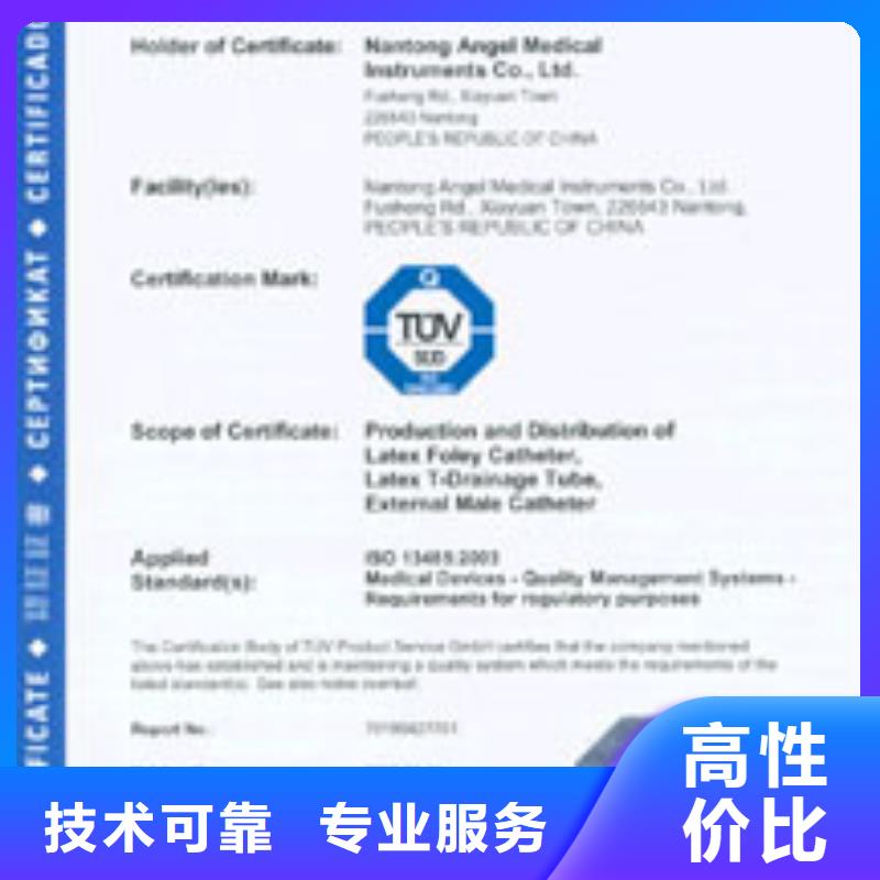 ISO10012认证视频-ISO10012认证|苏州市|吴中|虎丘|淮安|盐城|宿迁|南京|常州|徐州|扬州