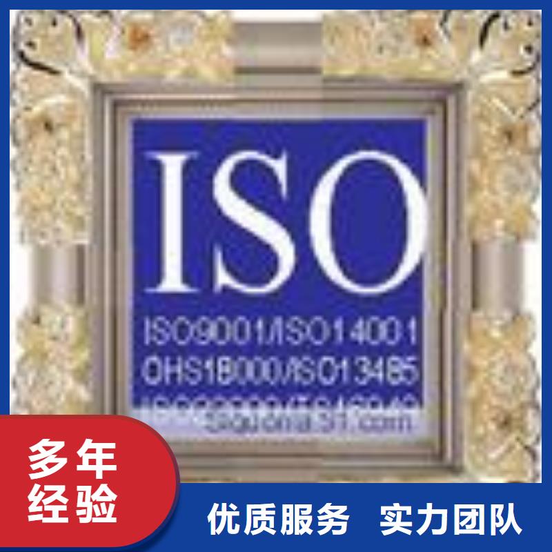 ISO10012认证视频-ISO10012认证|苏州市|吴中|虎丘|淮安|盐城|宿迁|南京|常州|徐州|扬州