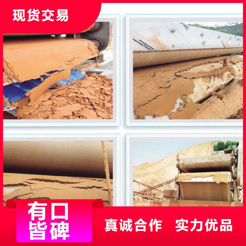 带式压滤机优良材质
