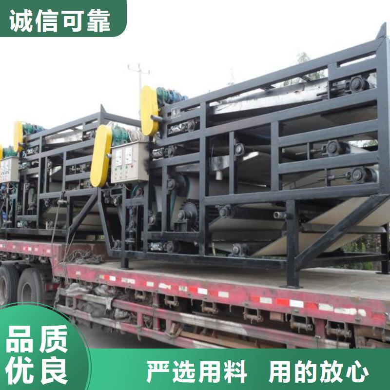 带式压滤机泥浆脱水分离机好品质选我们