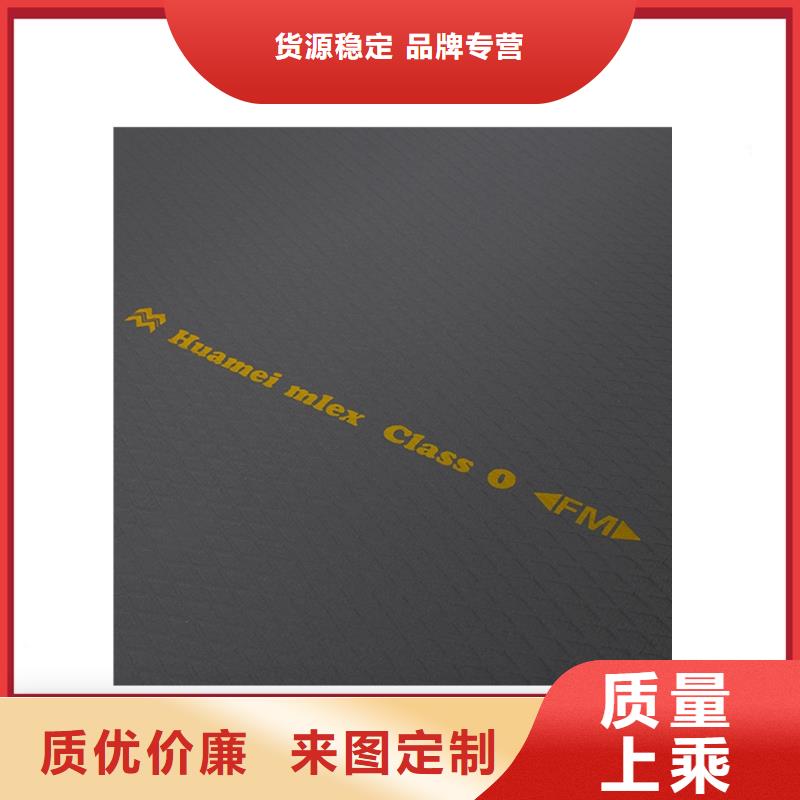 宜章|桂阳|株洲|益阳|张家界|衡阳|湘西|湘潭【 橡塑_玻璃棉板货品齐全】-鑫腾煦