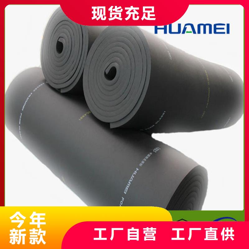 橡塑聚苯板价格有优势