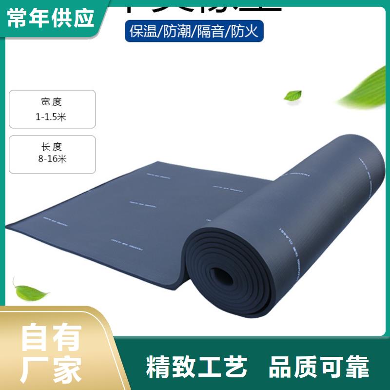 橡塑玻璃棉加工定制