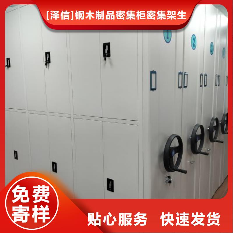 【密集柜】智能档案室密集架信誉至上现货实拍