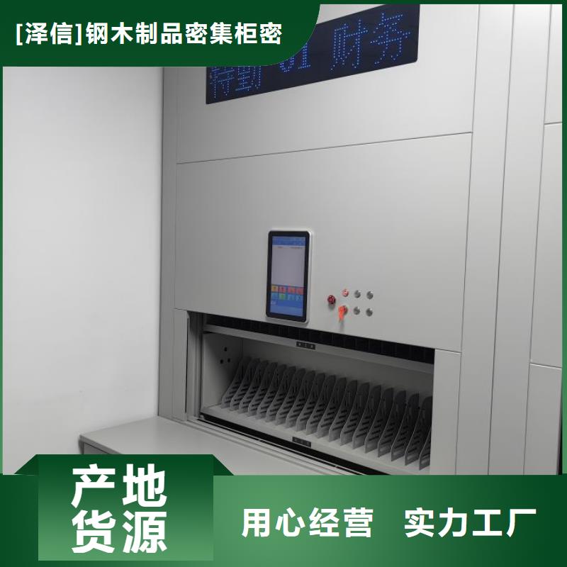 电动智能档案密集柜视频-北京市电动智能档案密集柜-(附近)可服务区域通州|东城|门头沟|朝阳