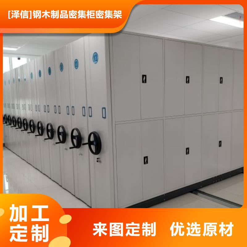 电动智能档案密集柜视频-贵州省遵义市|凤冈|习水|贵阳|黔西南|安顺|黔南|毕节|黔东南|铜仁电动智能档案密集柜-智能密集架柜