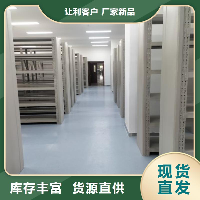 【密集柜】智能档案室密集架信誉至上现货实拍