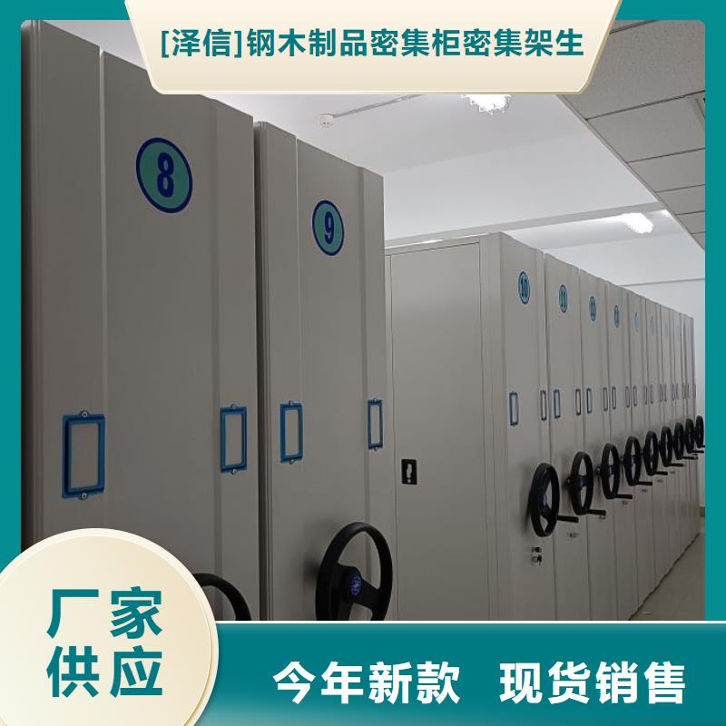 【电动智能密集架手动档案室密集架您想要的我们都有】同城品牌