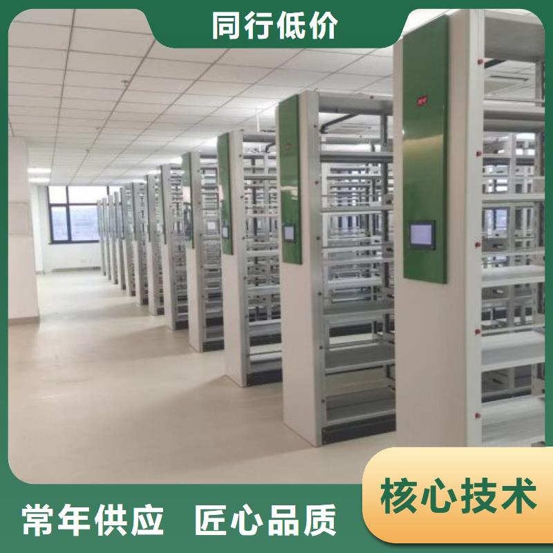 电动智能档案密集柜视频-黑龙江省大兴安岭市|呼玛|漠河|牡丹江|大庆|绥化|齐齐哈尔|鹤岗|佳木斯电动智能档案密集柜-智能密集架柜