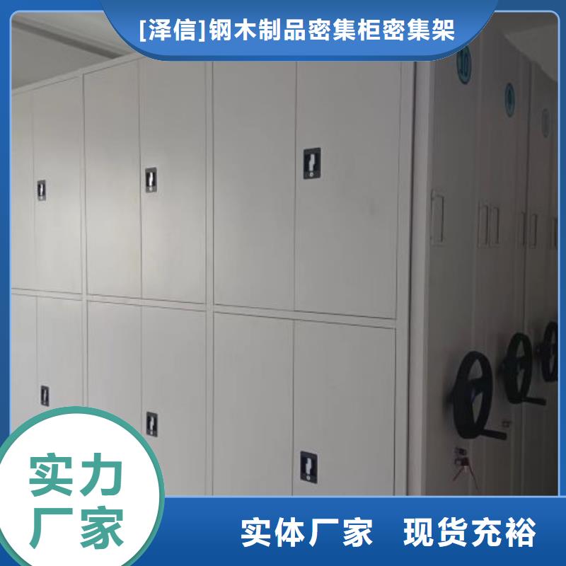 【 电动智能密集架,手动(密集架)厂家产地工厂】