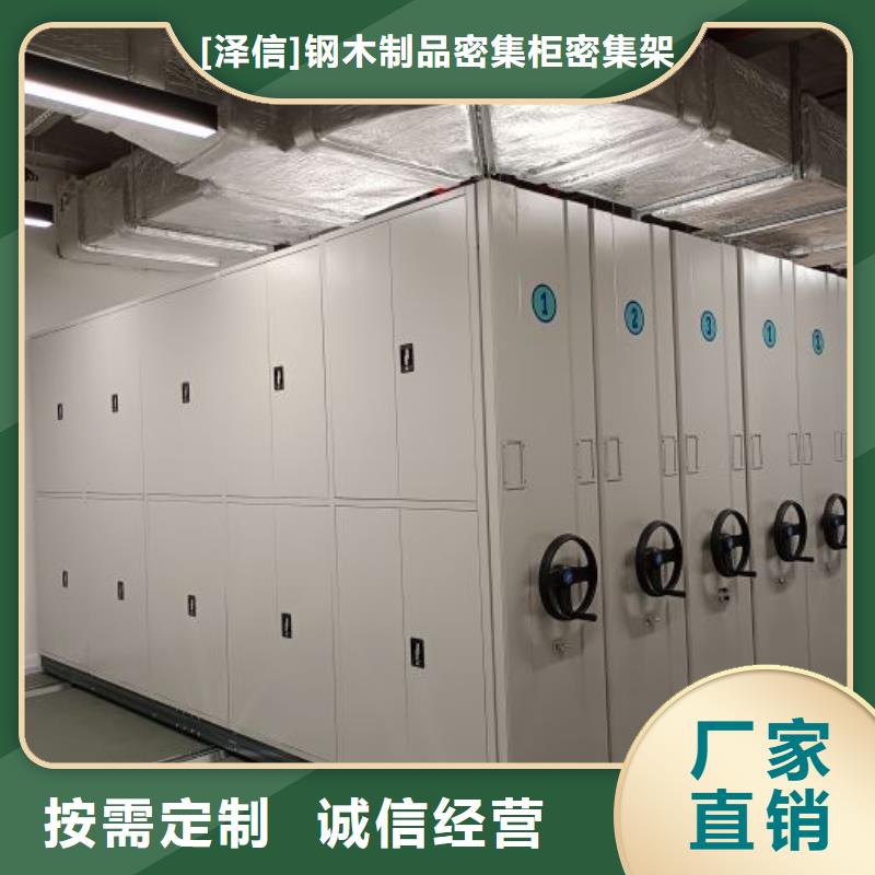 厂家定做【泽信】防磁密集架