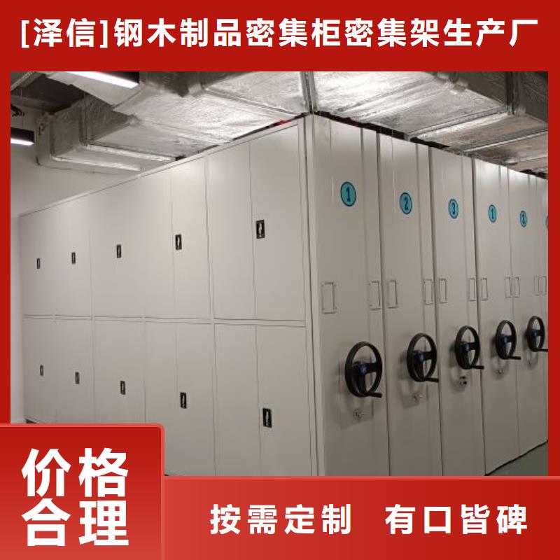 智能密集架柜【 电动智能密集架,密集柜48小时发货】-通金宝
