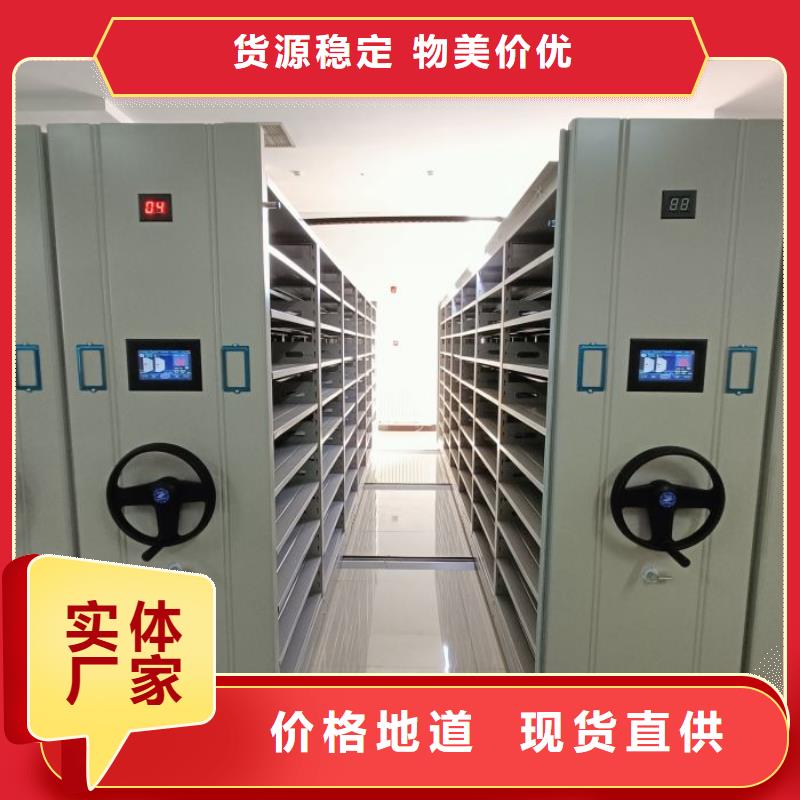 智能密集架柜【 电动智能密集架,密集柜48小时发货】-通金宝