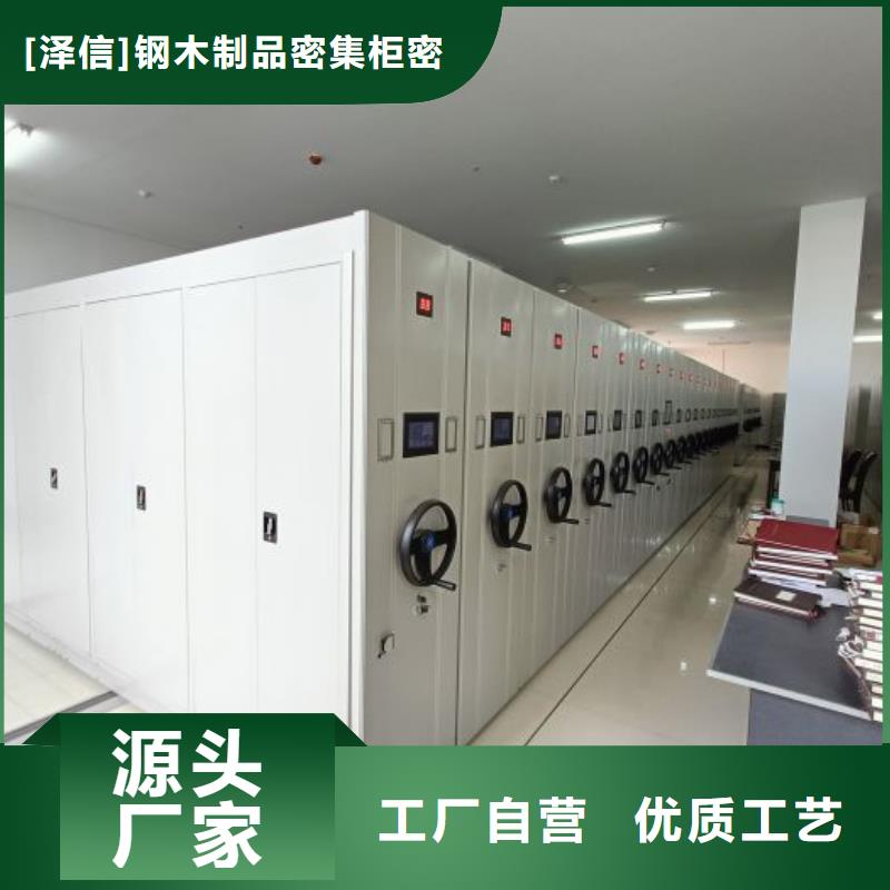 【 电动智能密集架 档案室密集架手动档案室密集柜生产厂家专业设计】由智能密集架柜为您