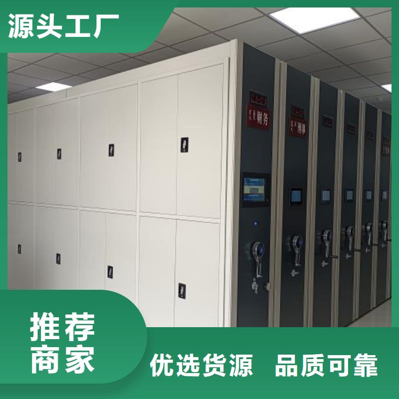 智能密集架厂家智能(密集柜)厂家好品质用的放心
