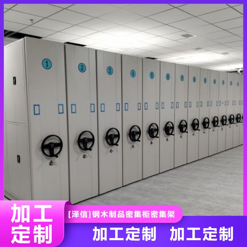 智能密集架厂家智能(密集柜)厂家好品质用的放心