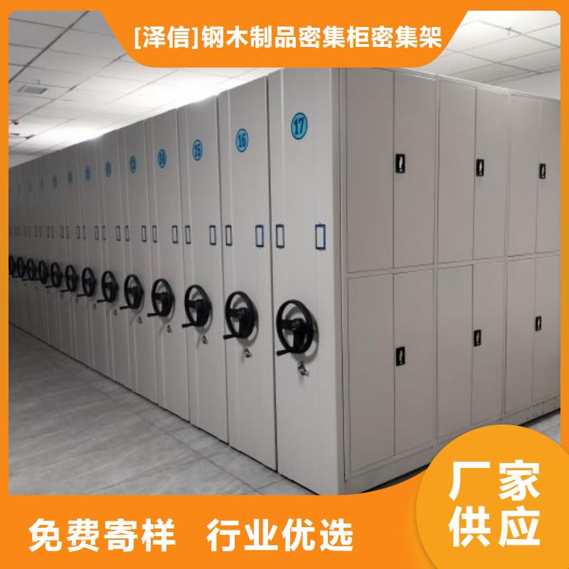 实力商家【智能密集架厂家】 档案密集柜厂家支持批发零售-服务范围包括云安|罗定|肇庆|江门|湛江|佛山等