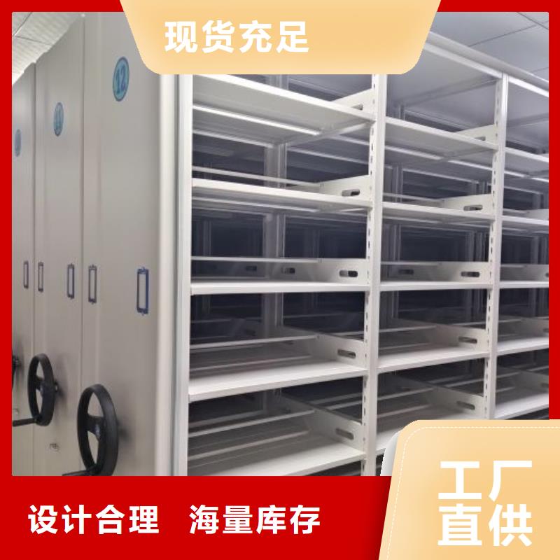 智能密集架厂家智能(密集柜)厂家好品质用的放心