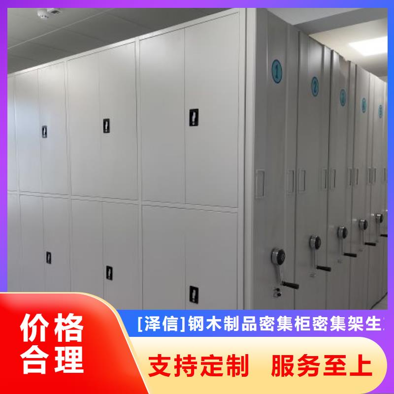 智能密集架厂家智能档案室密集架选择我们没错