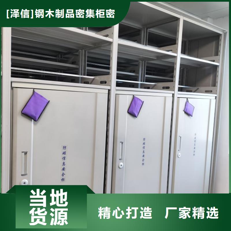 东川|嵩明|迪庆|楚雄|文山|大理|曲靖|玉溪【 智能密集架厂家-档案密集架厂家选择我们选择放心】-智能密集架柜
