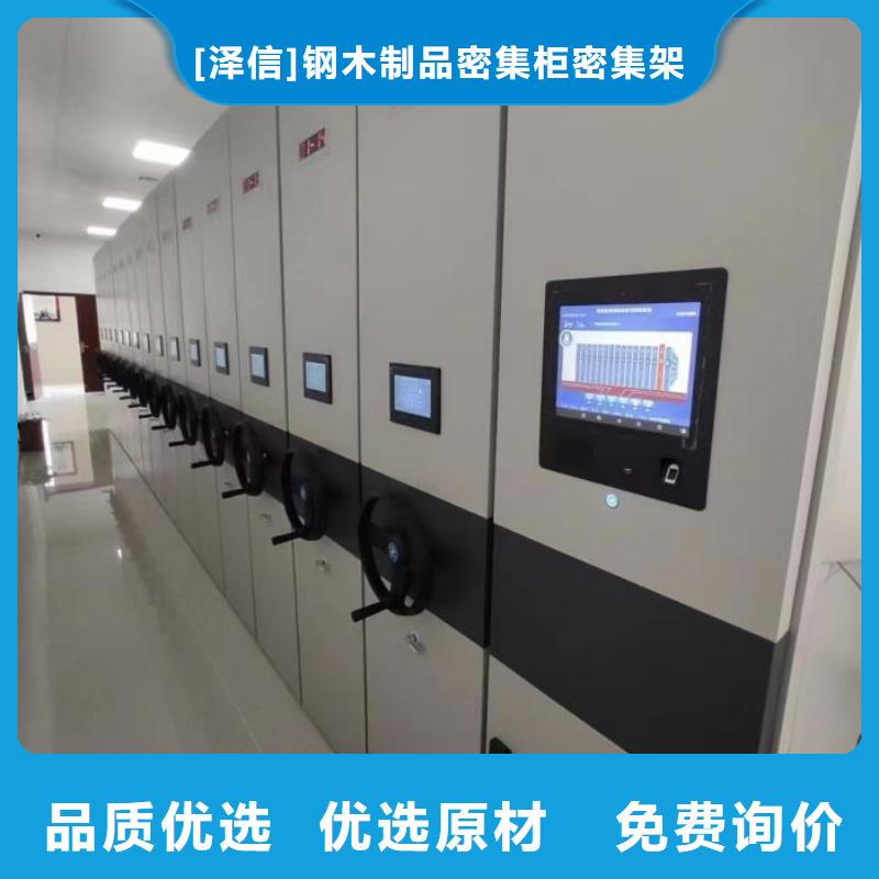 智能密集架厂家智能档案室密集架选择我们没错