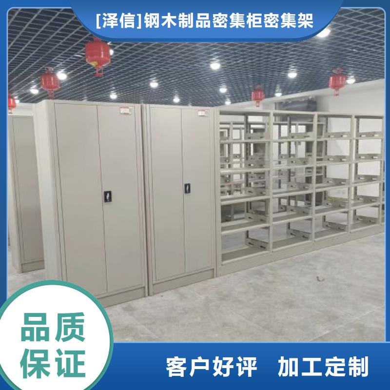 【工厂直供智能密集架厂家电动智能档案密集架可定制有保障】