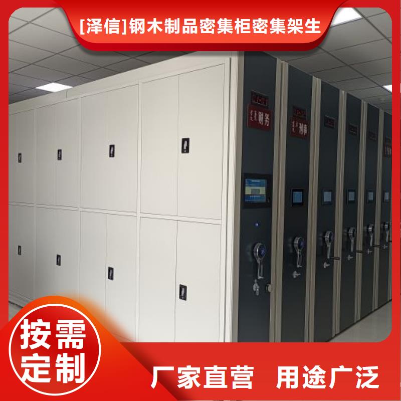 市场看点与期待【泽信】临高县档案保管密集柜