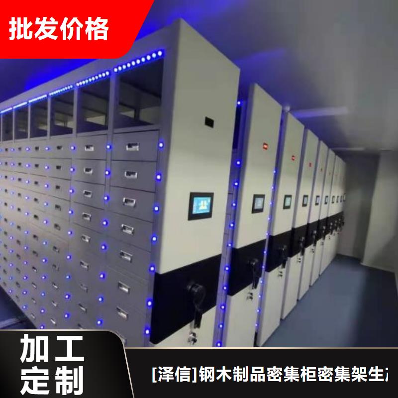 市场看点与期待【泽信】临高县档案保管密集柜