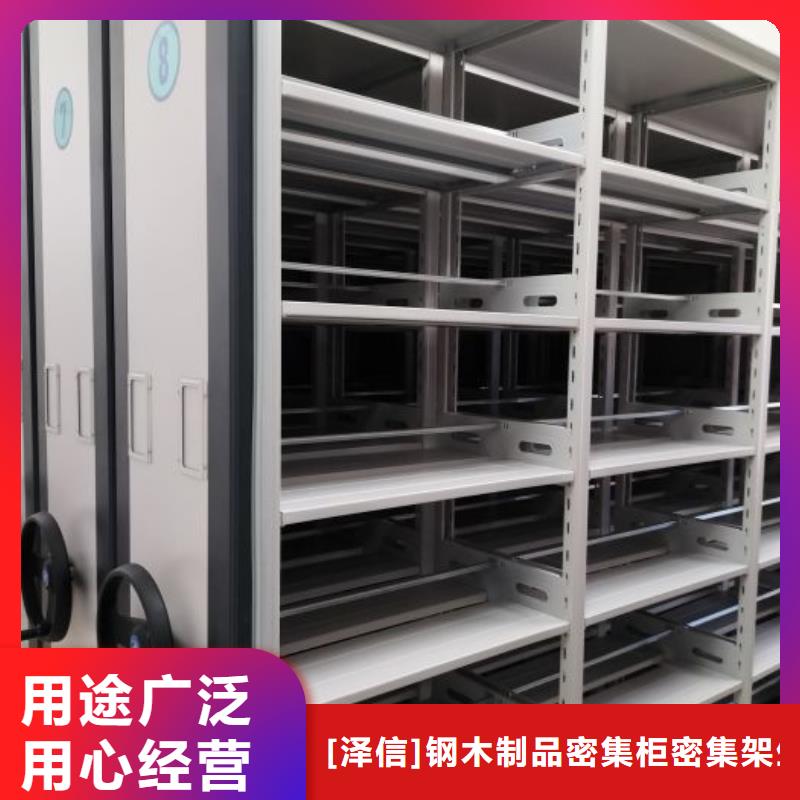 用心做事【泽信】图书密集架