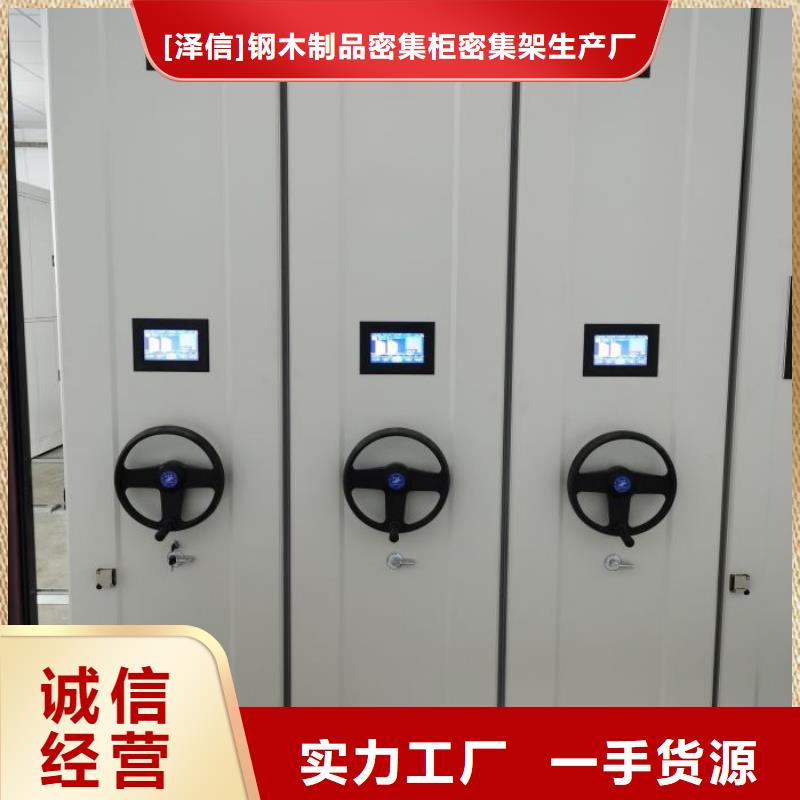 【手动密集架厂家】 手动智能密集柜把实惠留给您-可发货到海北|黄南|海南|果洛|西宁|海东