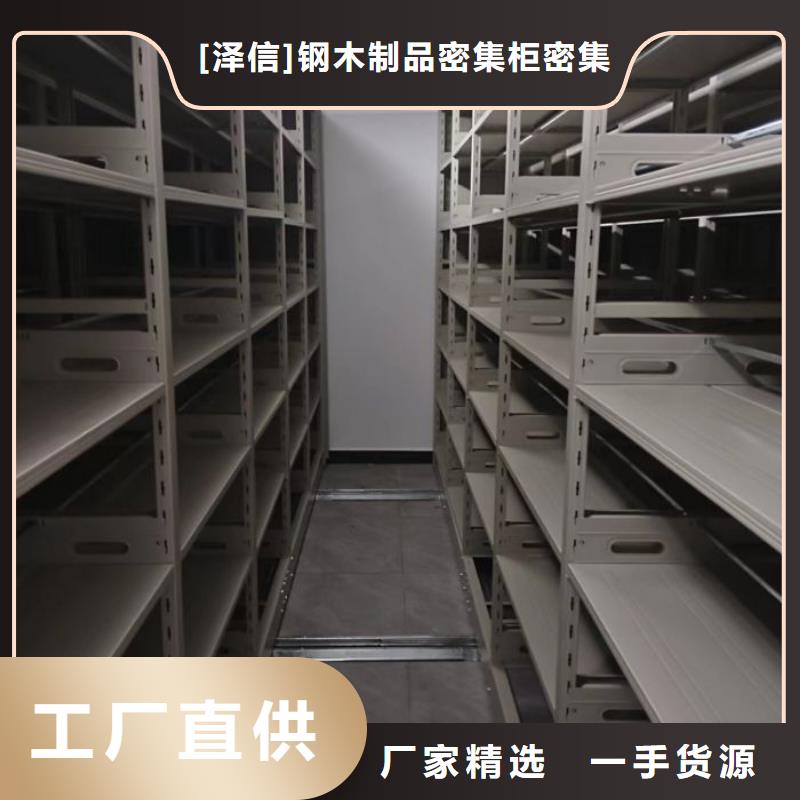 石楼|岚县|晋中|晋城|忻州|大同|长治手动密集架厂家-【手动智能密集架生产厂家】质检合格发货-智能密集架柜