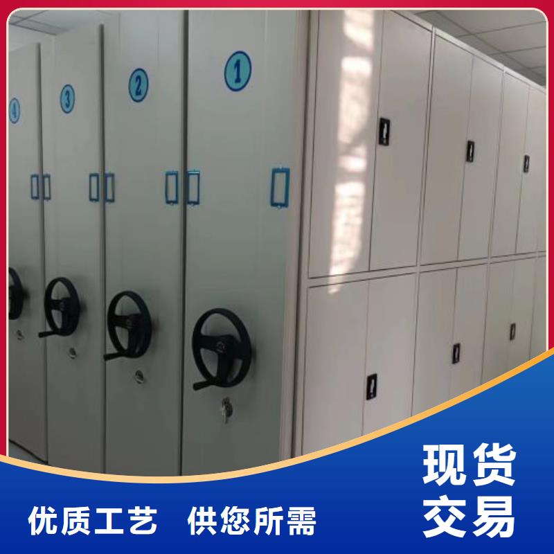 销售档案资料管理密集柜的本地厂家