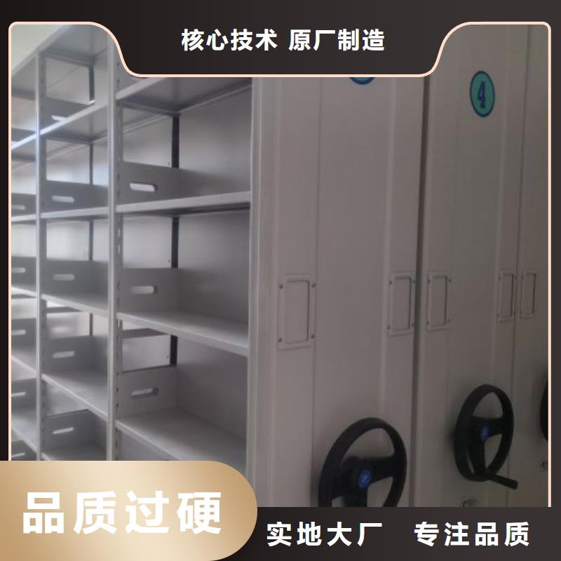2025实体厂家#移动密集型书架#来电优惠