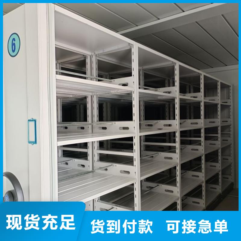 产地货源【泽信】凉片密集柜
