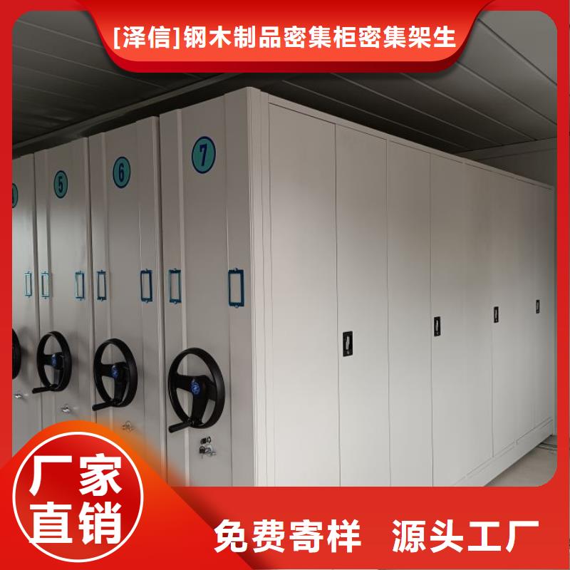 欢迎咨询【泽信】方向盘式密集柜