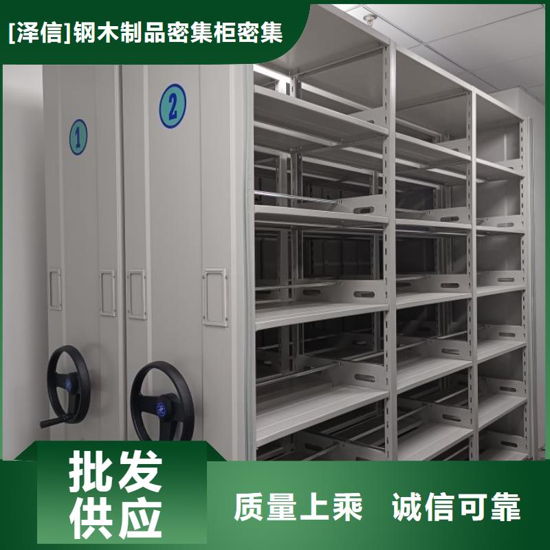 供应厂家【泽信】手动档案密集柜