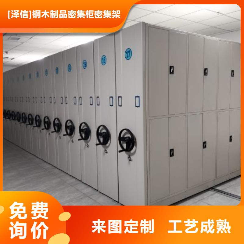 产品的选择常识【泽信】陵水县移动资料档案柜