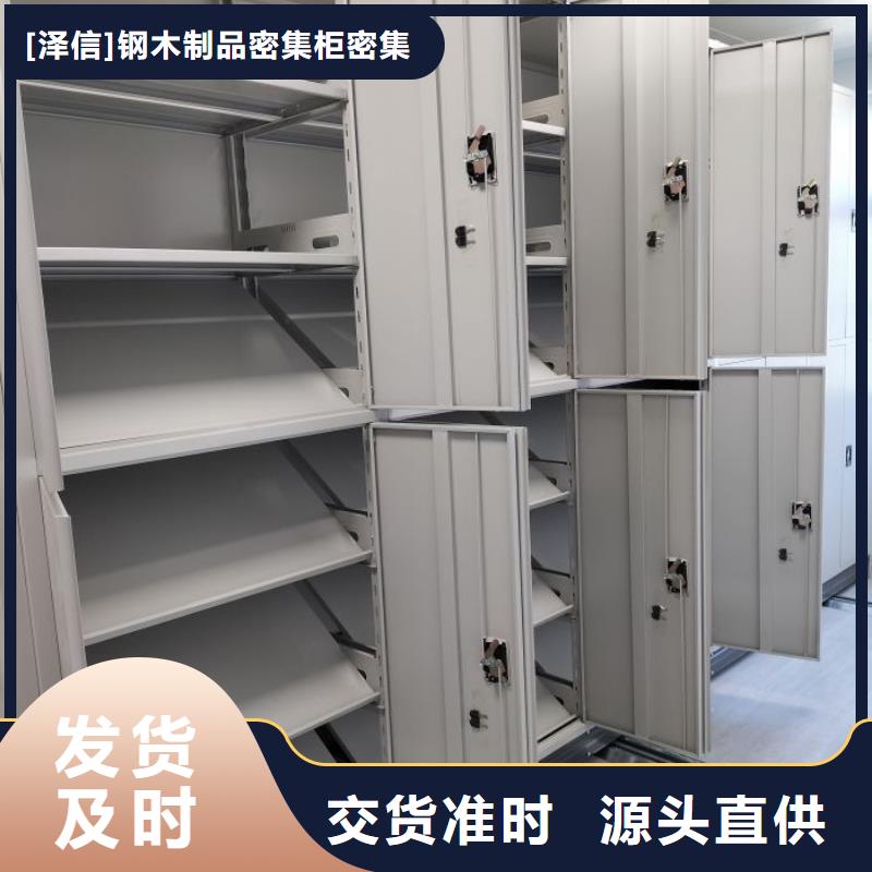 销售档案资料管理密集柜的本地厂家